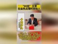 西安 热点爆料新闻最新,考古新发现引热议！