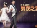 时装之夜最新爆料,明星红毯幕后风云
