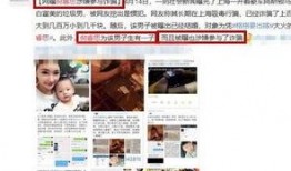 近日媒体爆料视频,最新视频揭露惊人内幕