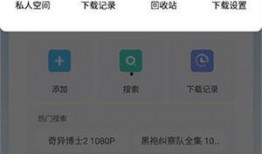 手机迅雷直接在线观看,一键在线观看，畅享影视盛宴