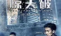 惊天大案爆料视频完整版,视频完整版深度解析