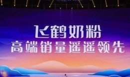 飞鹤最新爆料新闻视频,揭秘企业内幕与市场动态
