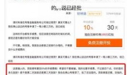 网友爆料金融诈骗案例最新,网友爆料惊心动魄的骗局真相