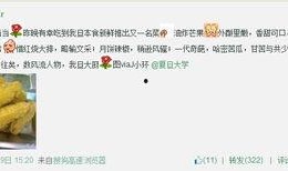 何兵微博最新爆料,揭秘事件背后惊人真相！”