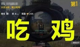 吃鸡90帧率爆料视频,独家爆料视频深度解析