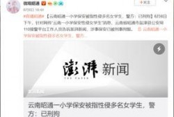 云南小学爆料案件最新,揭开校园安全隐秘一角